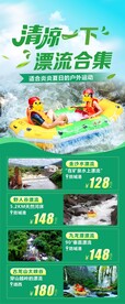 清凉一夏漂流合辑