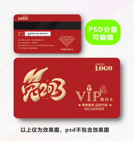 兔年贵宾卡