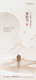 重阳节海报