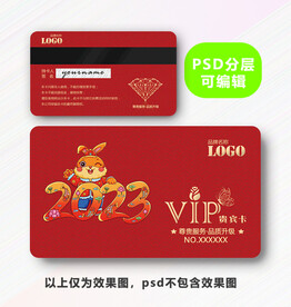 兔年会员卡