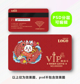 兔年贵宾卡