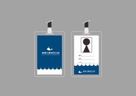 海洋公园工作证