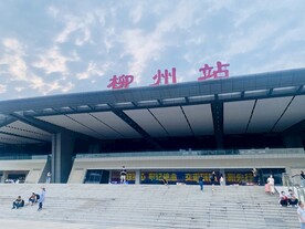 柳州火车站高铁站