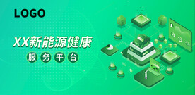 新能源BANNER