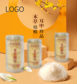 银耳主图