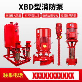 消防泵主图