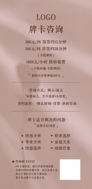 牌卡海报