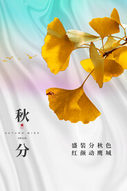 立秋二十四节气