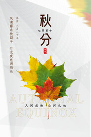 立秋二十四节气 