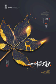 立秋二十四节气