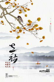 立秋二十四节气