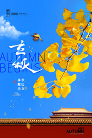 立秋二十四节气 