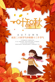 立秋二十四节气 