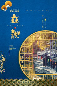 立秋二十四节气