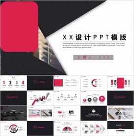 大气汇报主题PPT模板