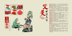 中草药  海报素材  中医文化