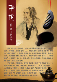 中草药  海报素材  中医文化