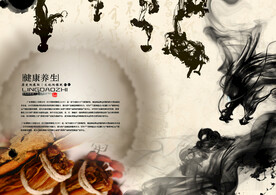 中草药  海报素材  中医文化