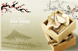 中草药  海报素材  中医文化