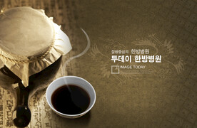 中草药  海报素材  中医文化