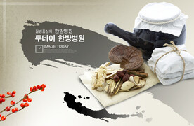 中草药  海报素材  中医文化