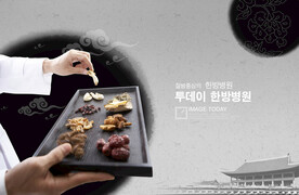 中草药  海报素材  中医文化