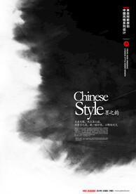 水墨画图片  山水风景 中国风