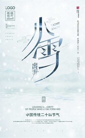 小雪海报