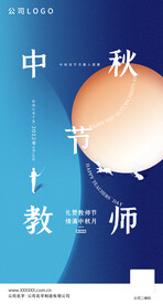中秋海报