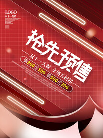 创意字体双11线下预售促销海报
