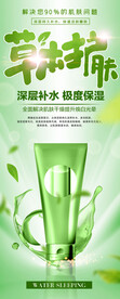 草本护肤易拉宝