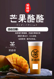 奶茶