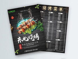 烧烤菜单