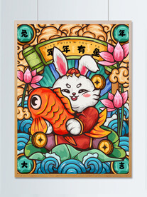 兔子国潮插画