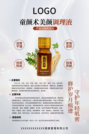 美容海报