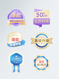 直播活动促销图标