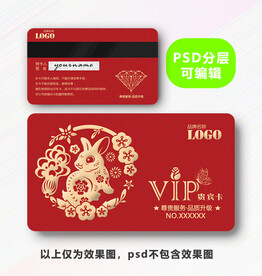 兔年会员卡