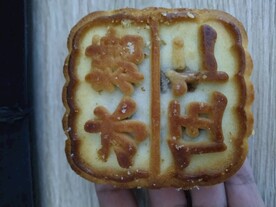 一块月饼