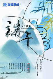 端午节海报