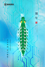 端午节海报
