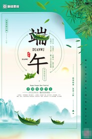 折页端午节海报