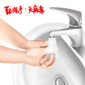 勤洗手