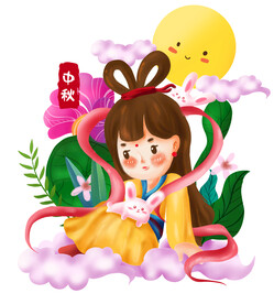 中秋