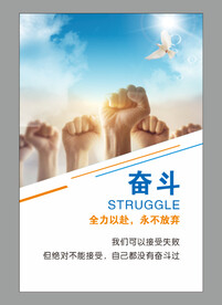 励志海报