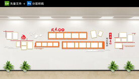 风采展示照片墙