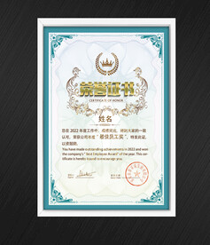 荣誉证书