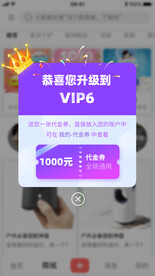 购物商城APP页面