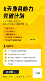 直播课程投资培训班海报