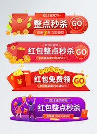 淘宝促销胶囊图