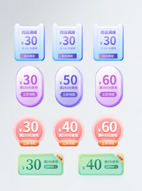 活动促销优惠券